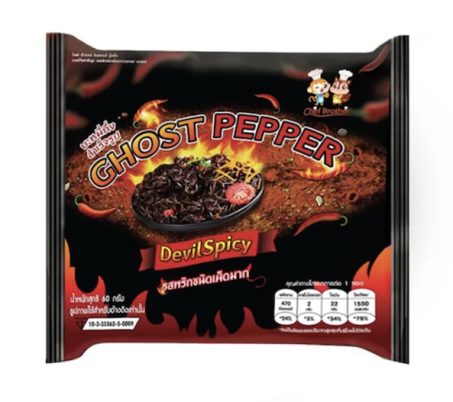 มาม่าเผ็ดที่สุดในโล