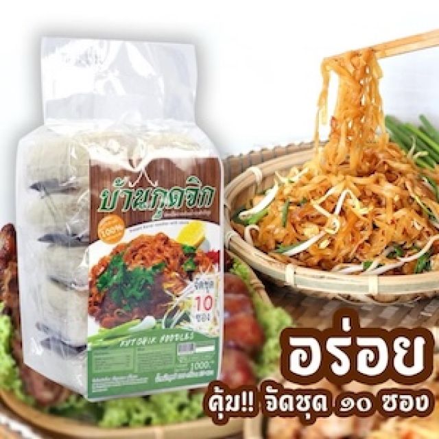 ผัดหมี่โคราชพร้อมน้ำปรุง บ้านกุดจิก