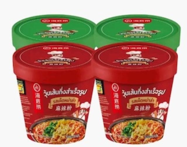 หมาล่า ไหตี้เหลา