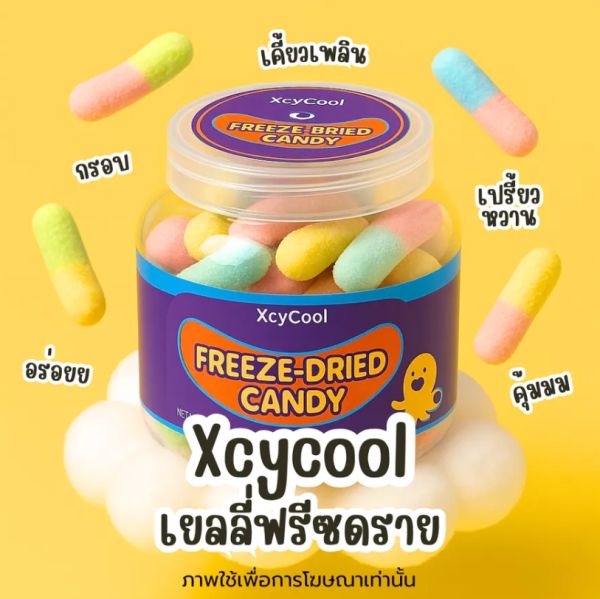 Candy เยลลี่ฟรีซดราย